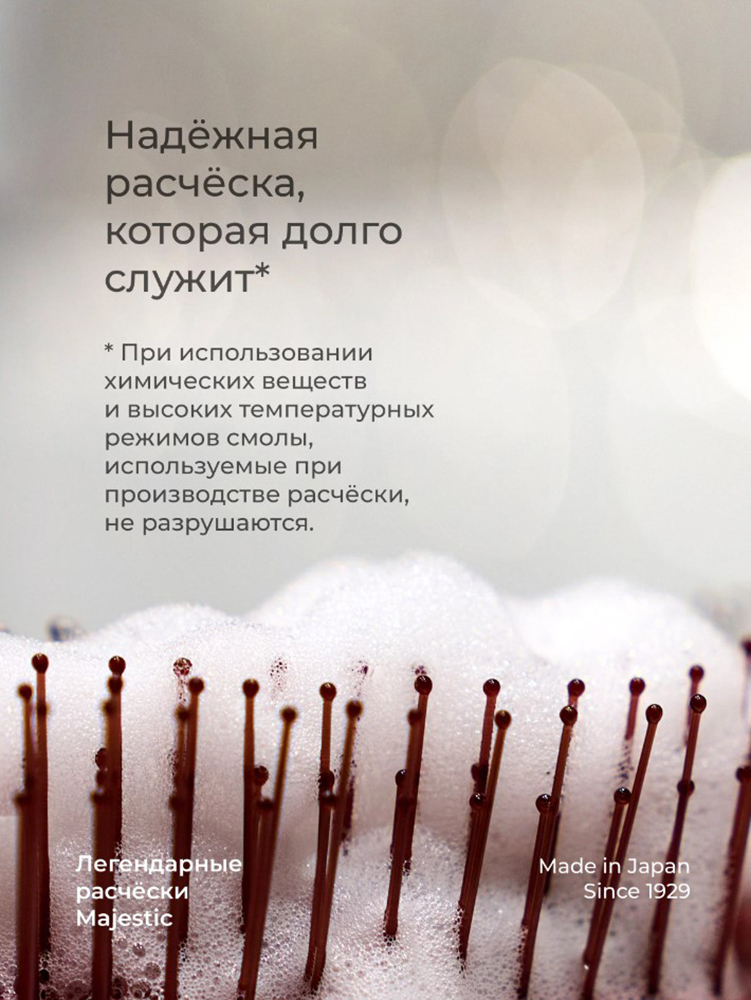 Массажка Majestic - фото 10