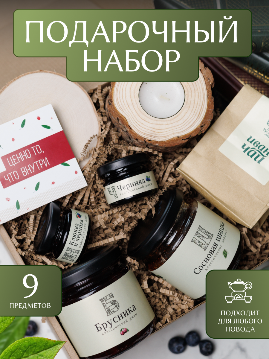 Набор подарочный №7 Русский лес Ценно то что внутри - фото 1