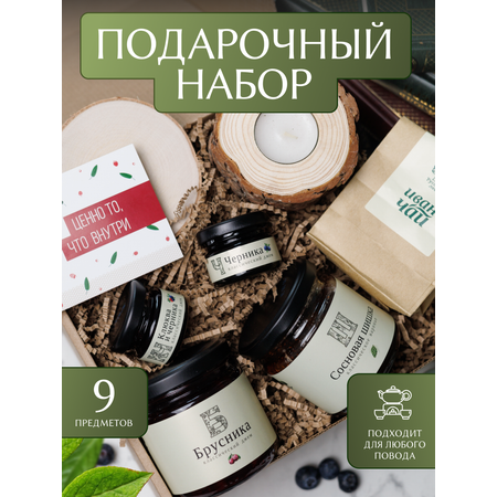 Набор подарочный №7 Русский лес Ценно то что внутри