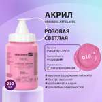 Краски акриловые Brauberg