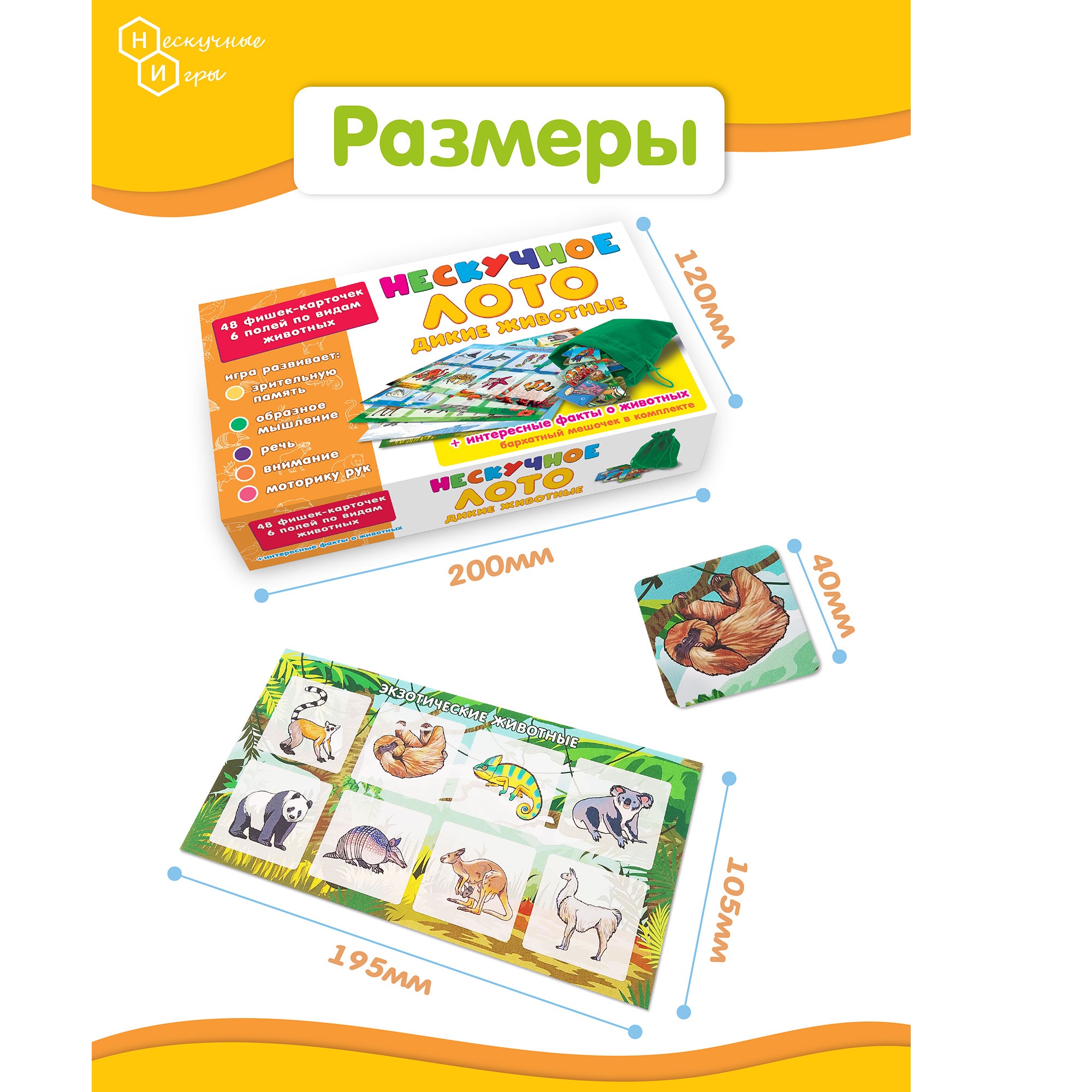 Настольная игра Нескучные игры Лото - фото 4