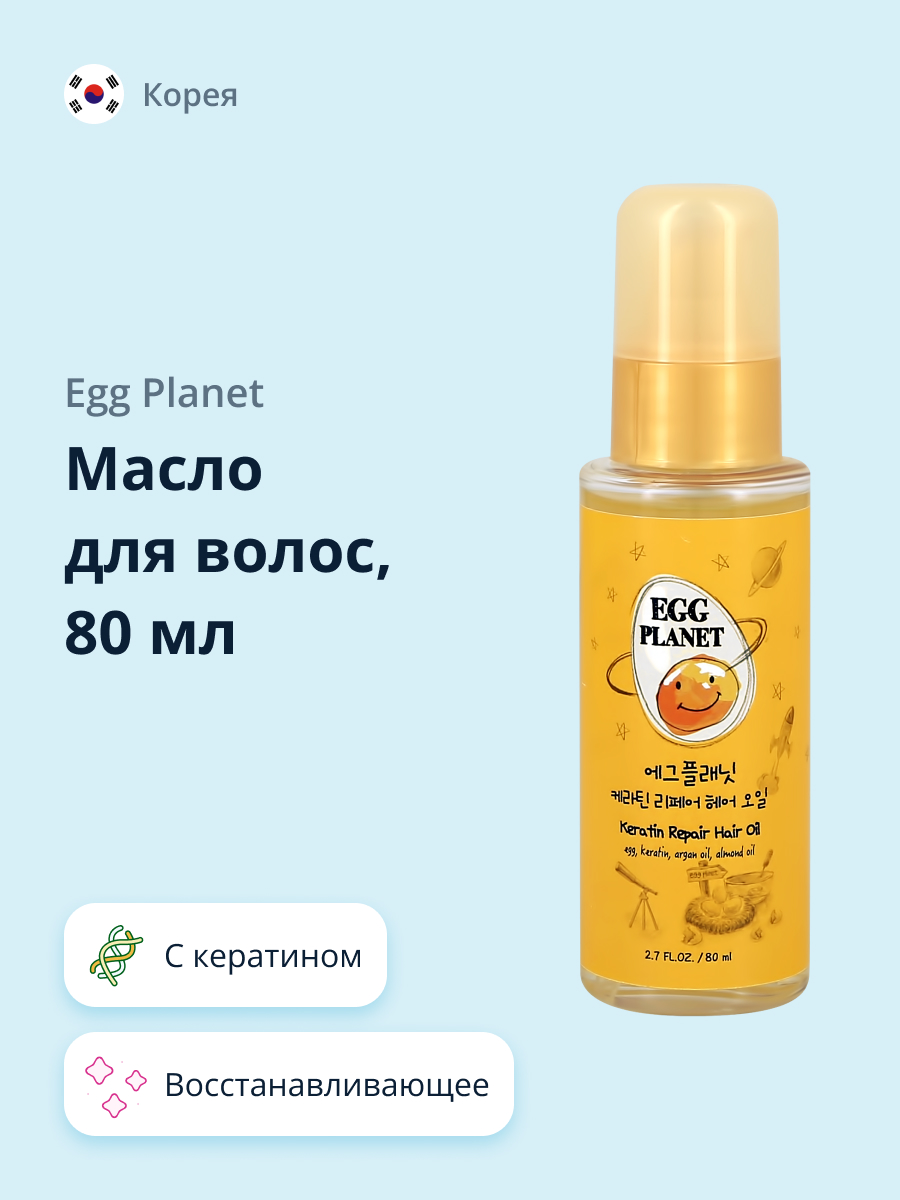 Масло Egg Planet - фото 1