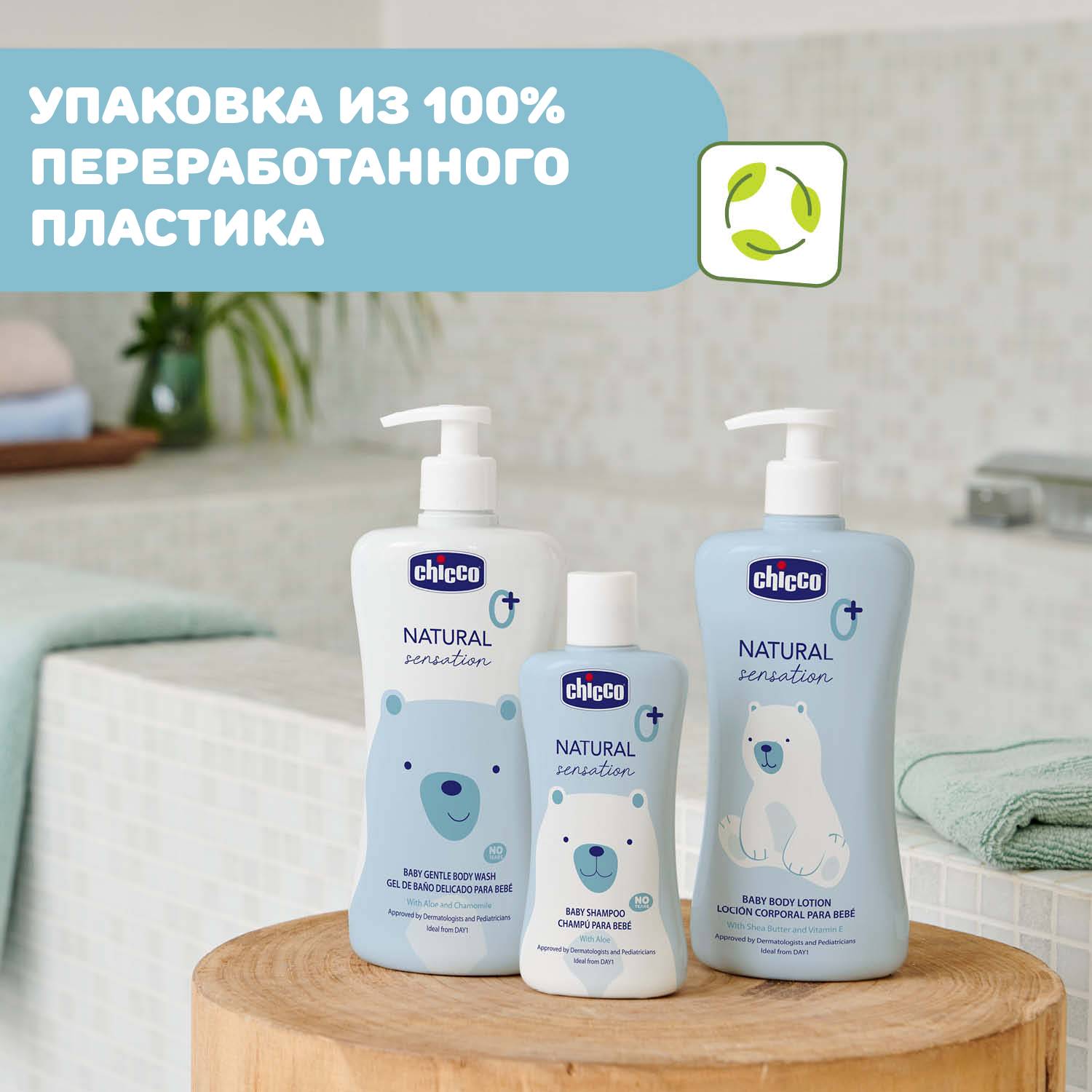 Гель Chicco 500 мл - фото 5