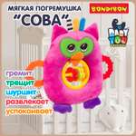 Игрушка Bondibon погремушка Baby You