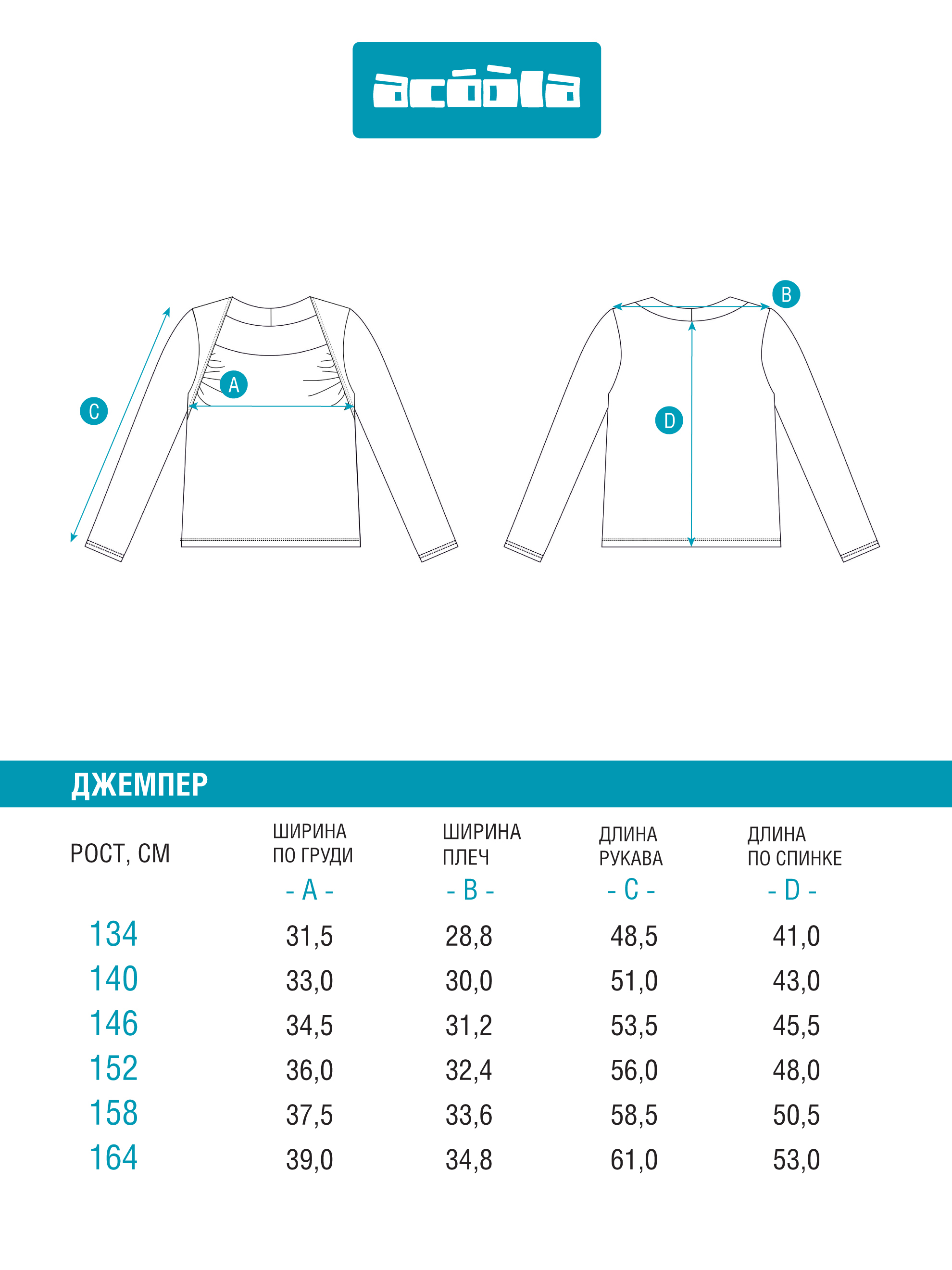 Лонгслив Acoola 20210150129_0092633 - фото 7