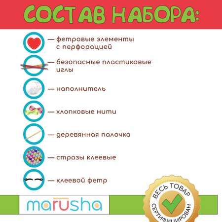 Набор для творчества MARUSHA шитье