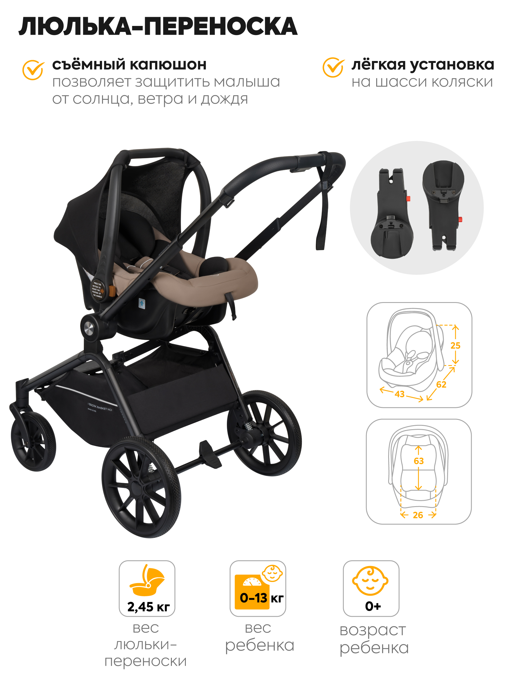 Коляска 3в1 JOVOLA Enigma коричневый - фото 6