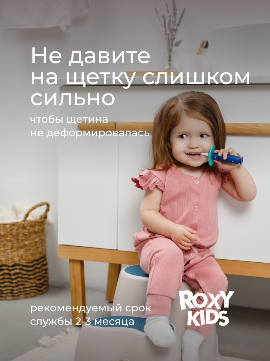 Зубная щетка классическая ROXY-KIDS 2 шт. - фото 8