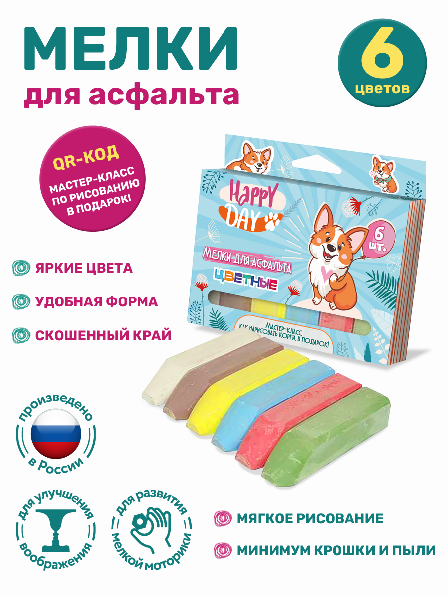 Мел сухой ND PLAY 6 шт. - фото 2