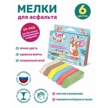 Мел сухой ND PLAY 6 шт.