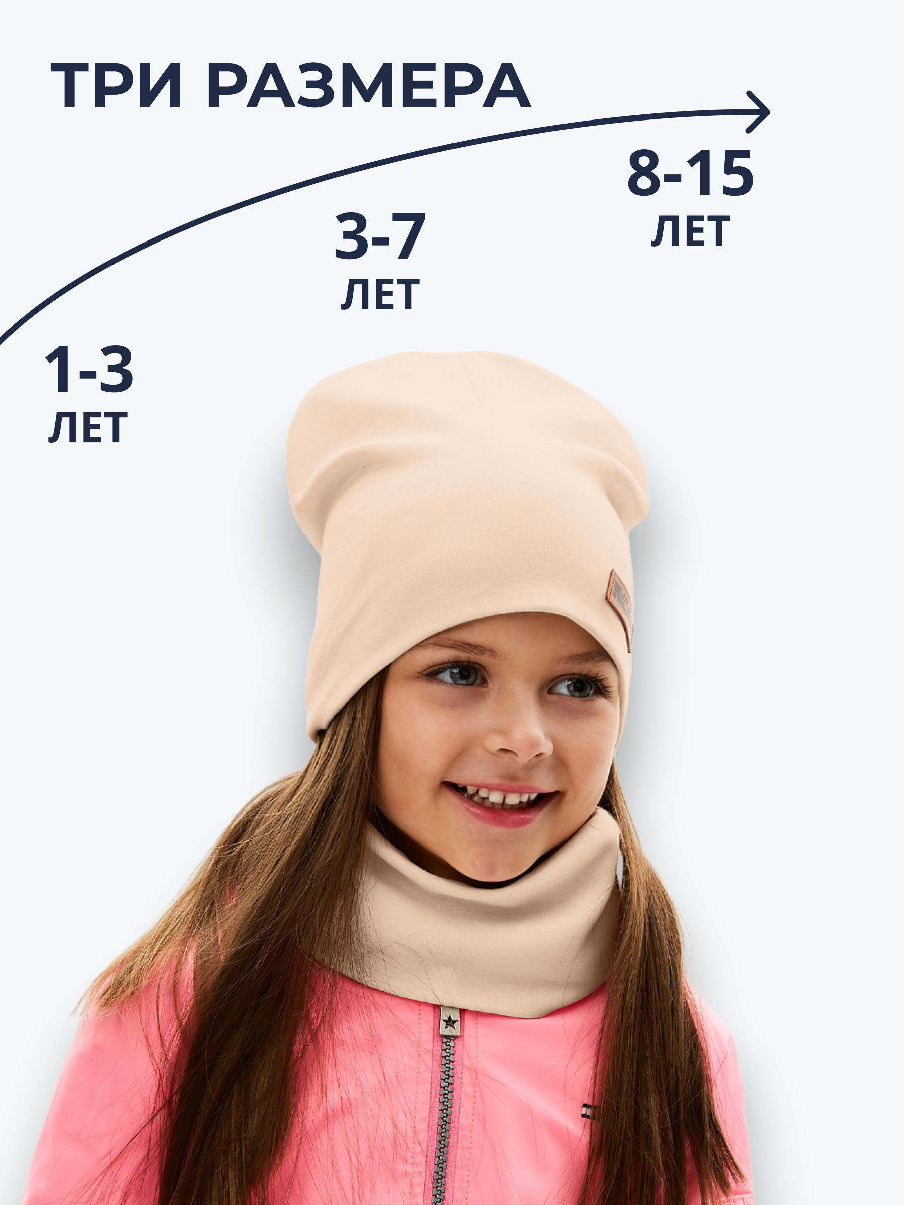 Шапка и снуд NYCkids NYC-H-67-plainG-beige - фото 4
