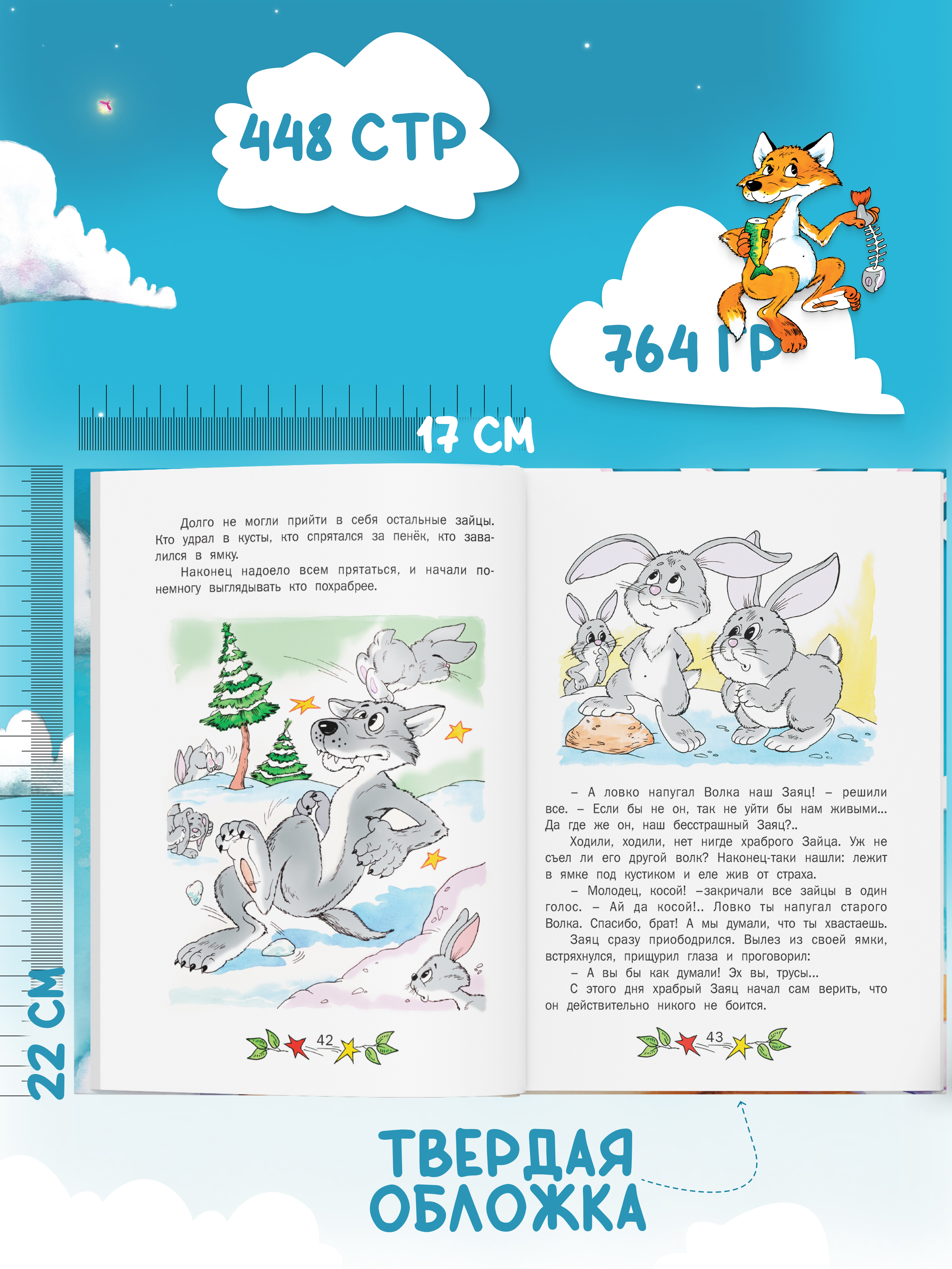 Книга Сказки на ночь Харвест Для крепкого сна. Сборник сказок - фото 2