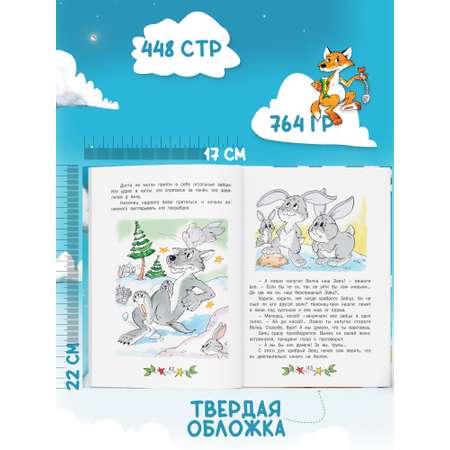 Книга Сказки на ночь Харвест Для крепкого сна. Сборник сказок