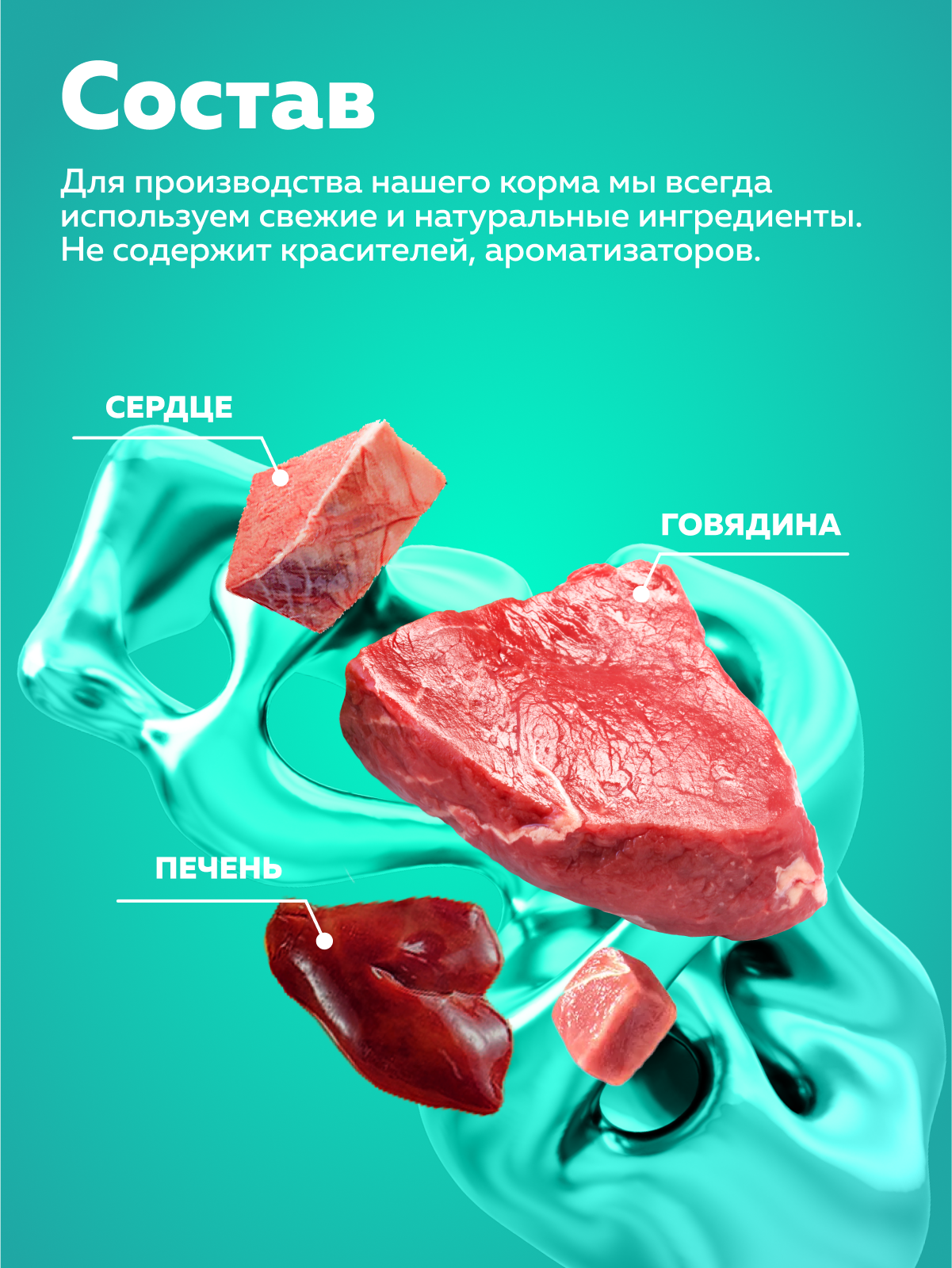 Корм влажный Зоогурман Большая миска Говядина 970 гр х 6 шт - фото 4