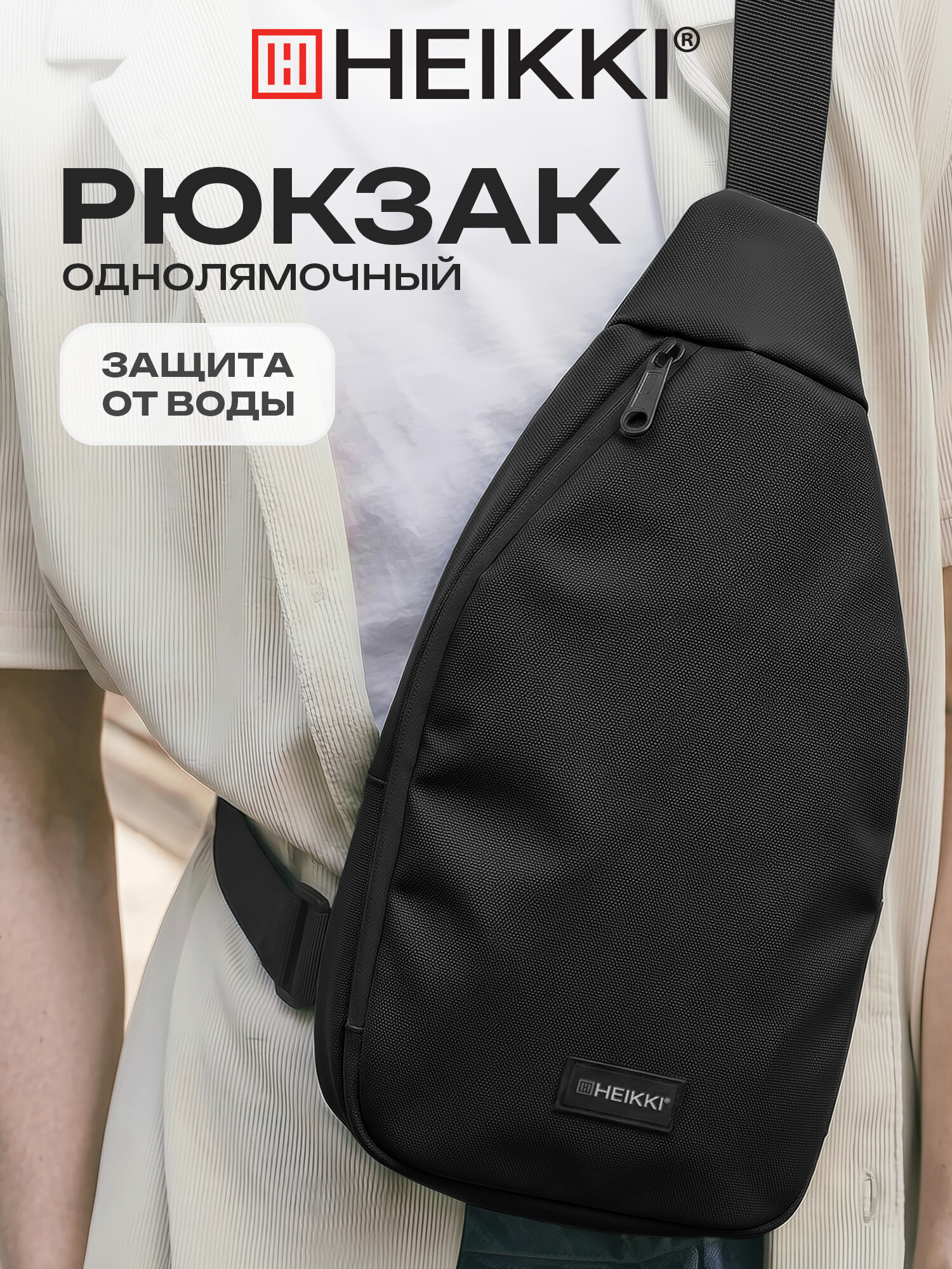 Изображение товара Рюкзак HEIKKI EVEN унисекс стильный водонепроницаемый городской и школьный Изображение товара Рюкзак HEIKKI EVEN унисекс стильный водонепроницаемый городской и школьный