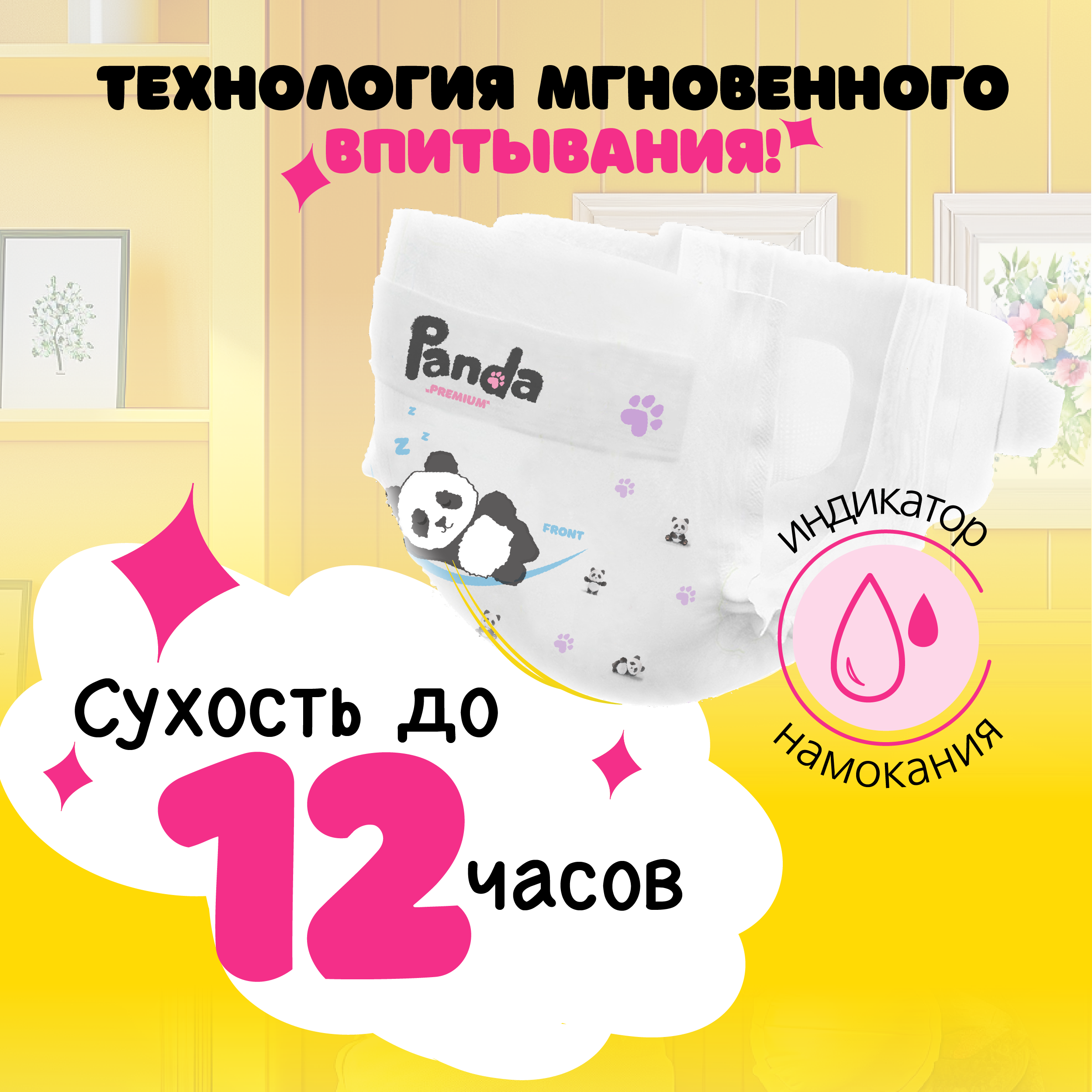 Подгузники Panda premium ультратонкие L (9-15) 37 шт. - фото 2