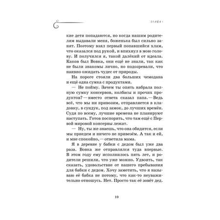 Книга БОМБОРА Как мы с Вовкой История одного лета