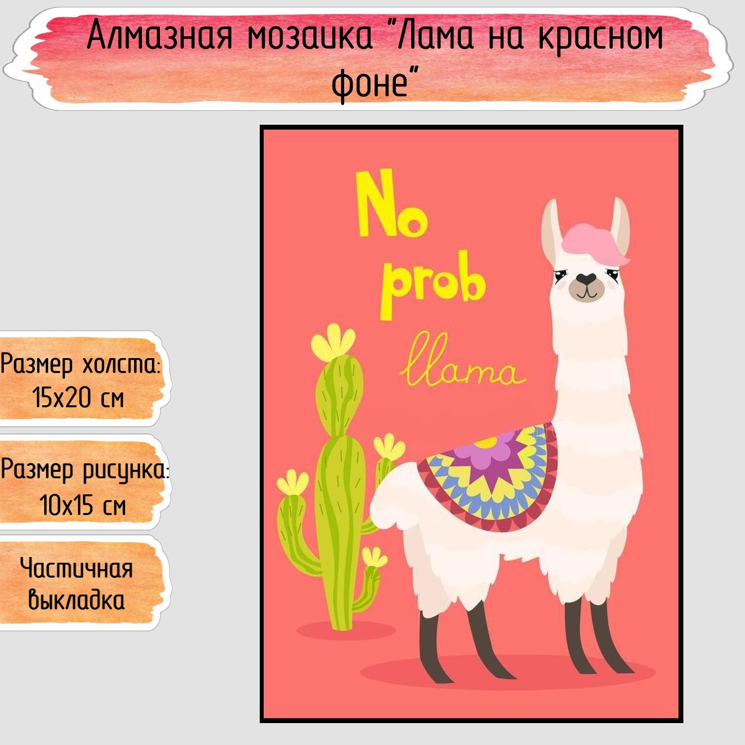 Алмазная мозаика Seichi Лама на красном фоне - фото 1