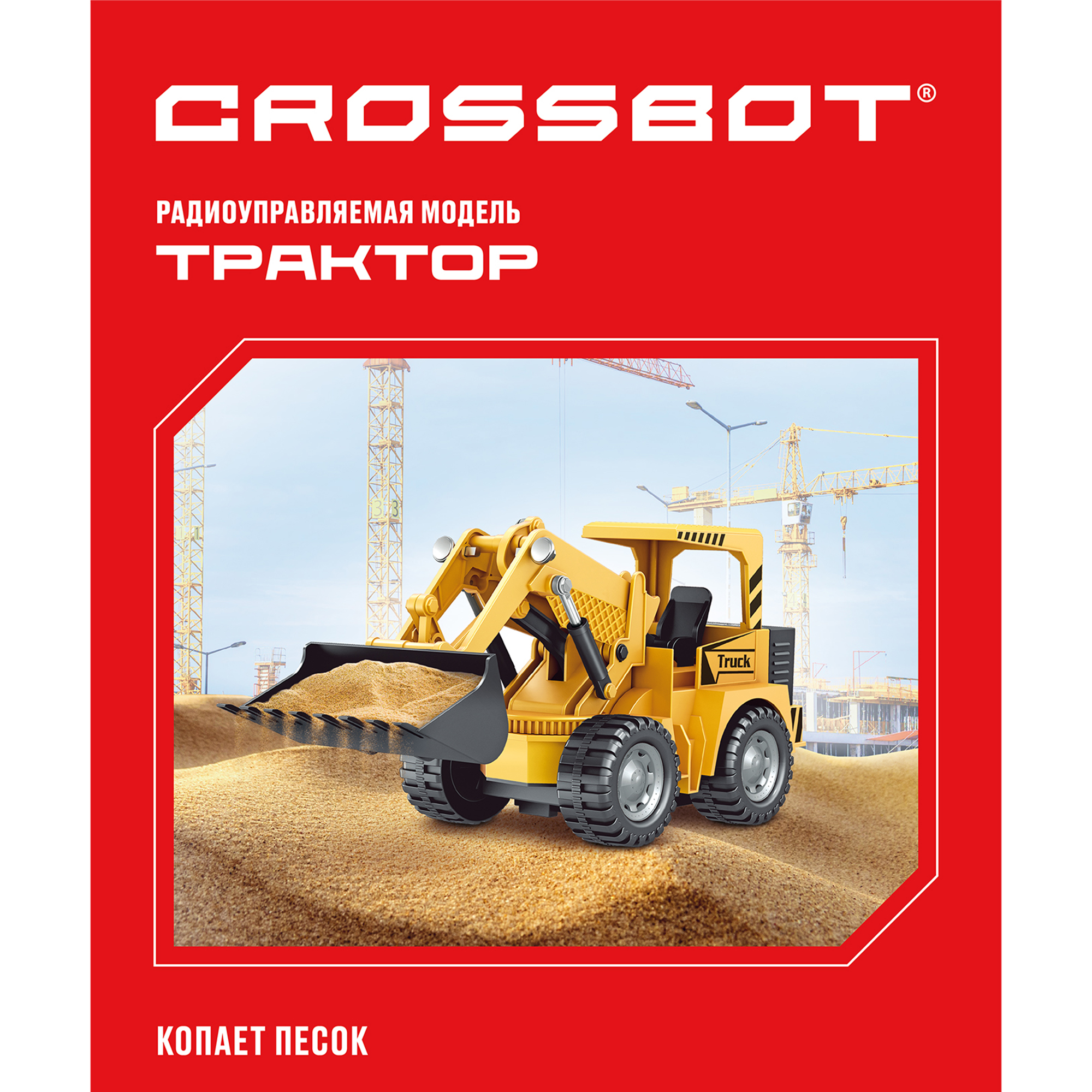 Трактор РУ CROSSBOT погрузчик 1:22 - фото 3