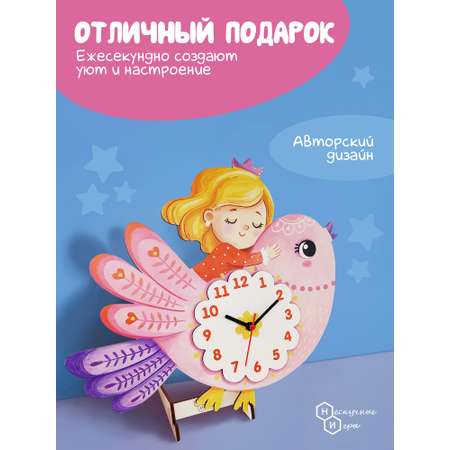 Часы для детской комнаты Нескучные игры Птичка