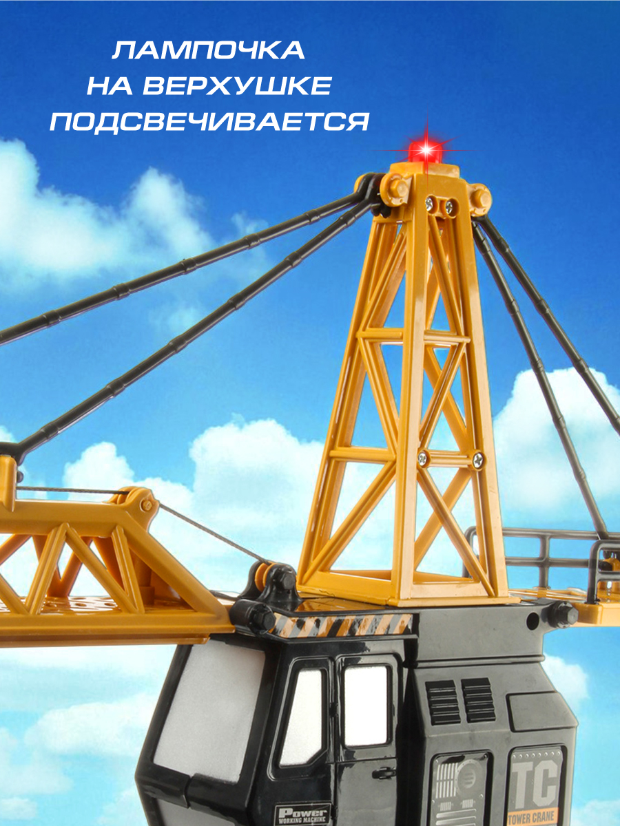 Подъемный кран РУ Veld Co 1:18 - фото 3