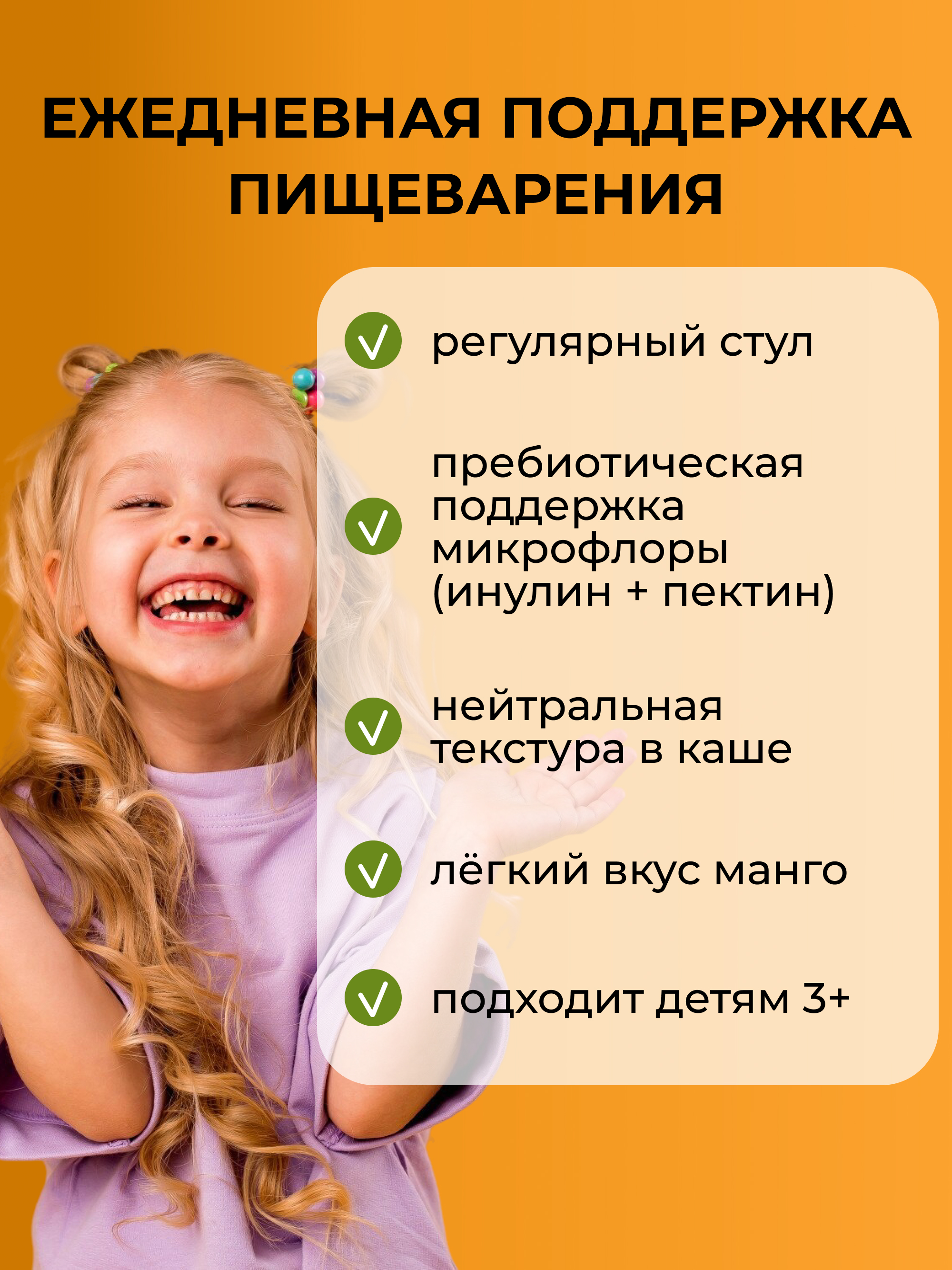 Клетчатка для детей Yappi с яблоком - фото 4