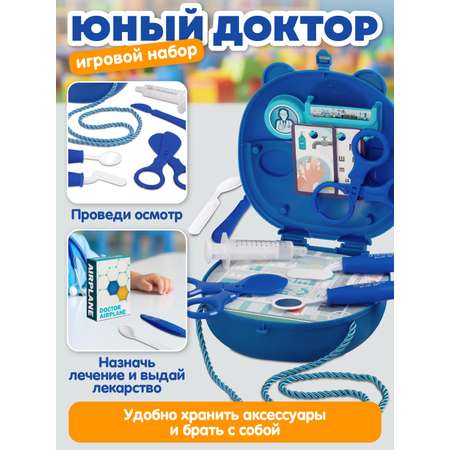 Игрушка AMORE BELLO Доктор (инструменты)