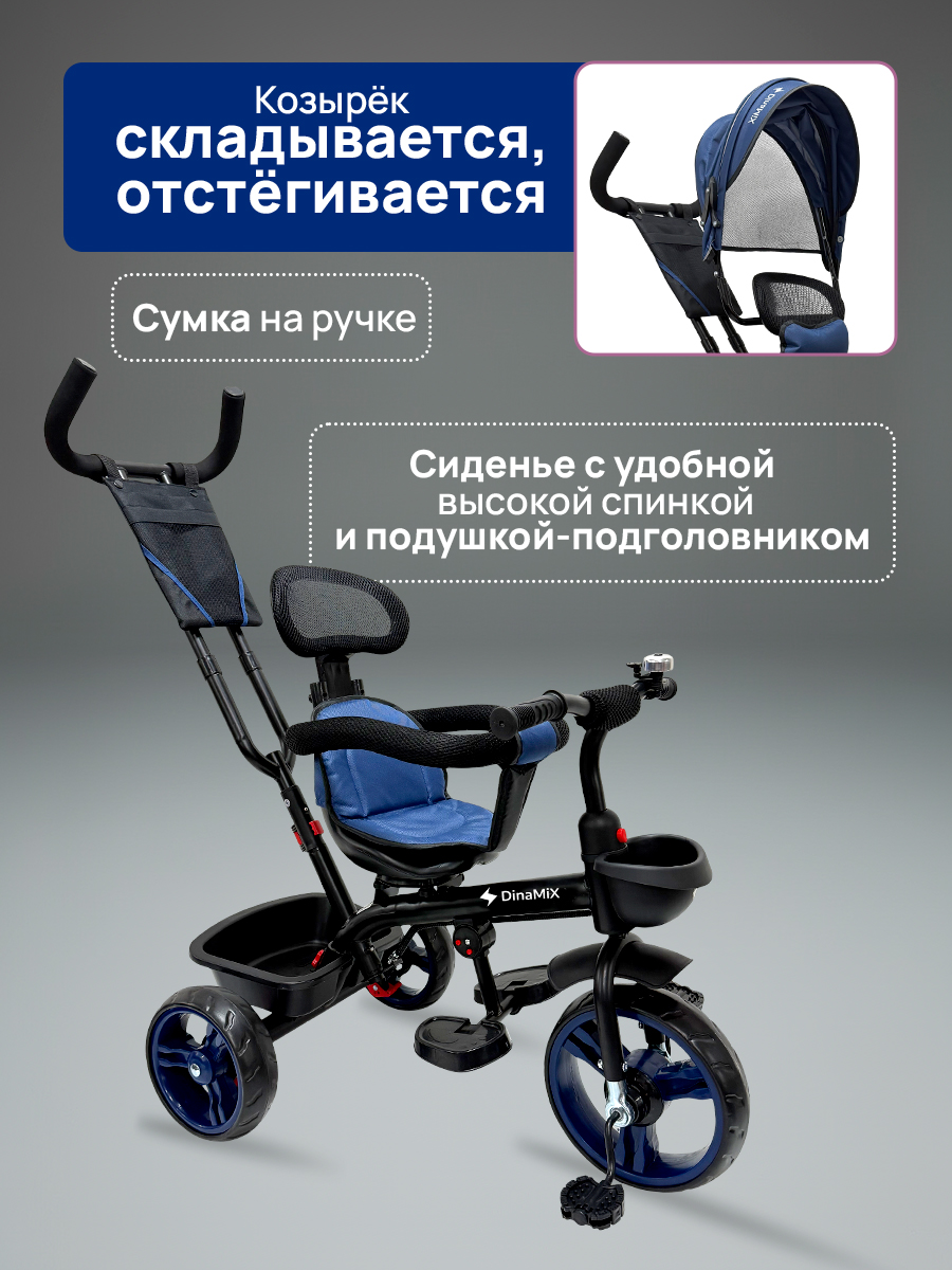 Трехколесный велосипед DinaMiX 10 дюймов - фото 6