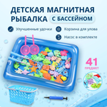 Игрушка MagicStyle рыбалка