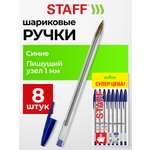 Ручка шариковая Staff 8 шт.