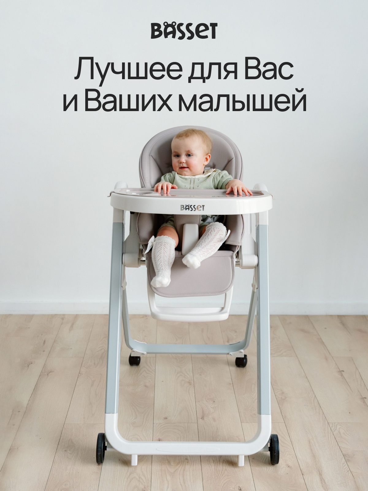 Стульчик для кормления BASSET B2 серый - фото 10