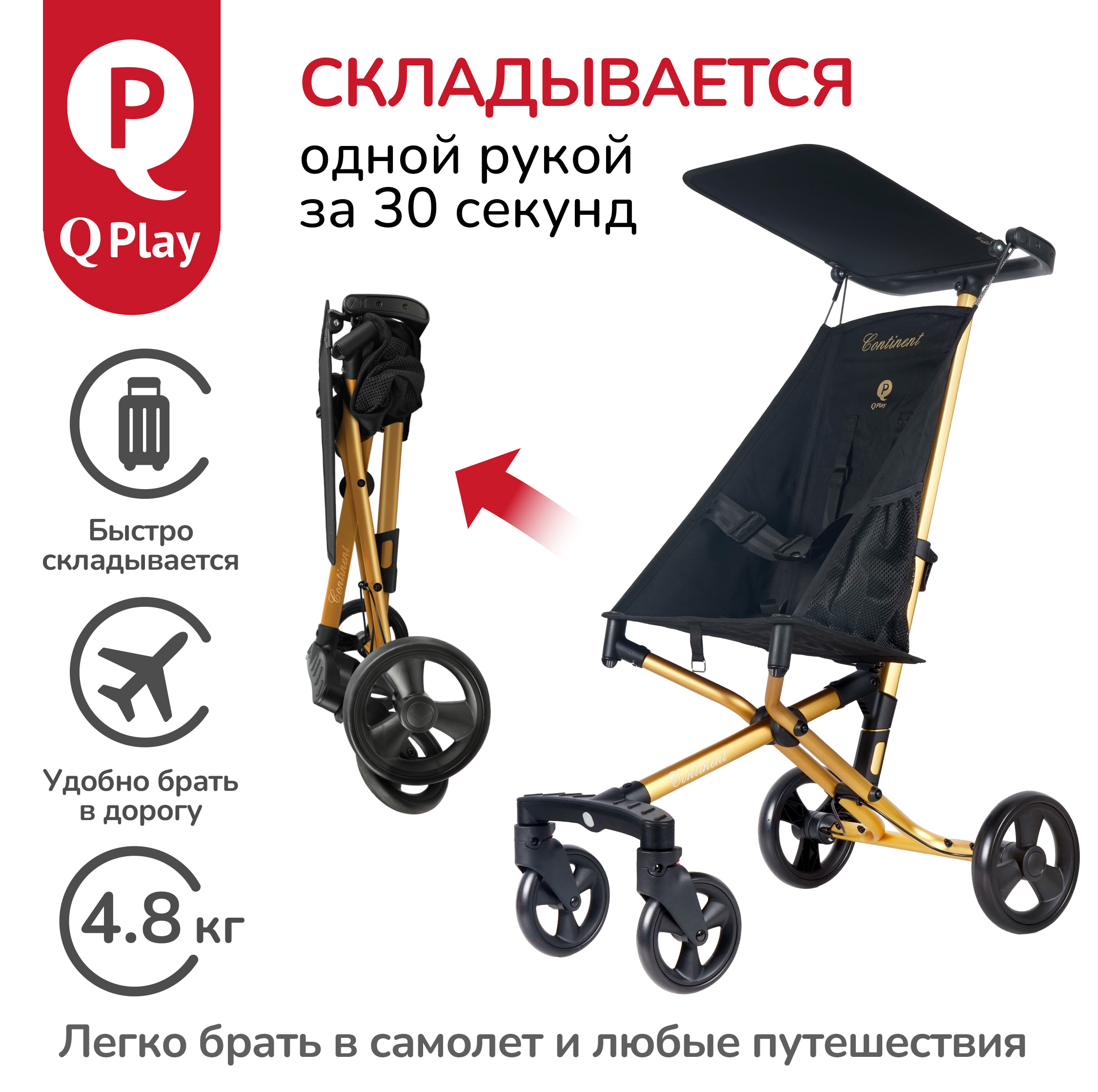 Коляска прогулочная QPLAY черный - фото 4