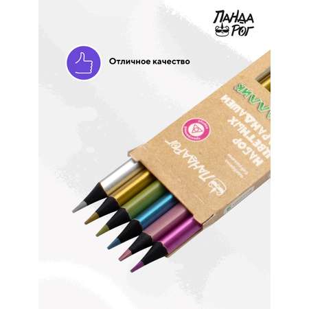 Карандаши цветные ПАНДАРОГ 6 шт.