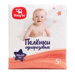 Пелёнки одноразовые BabyGo 60х90 см 5 шт.