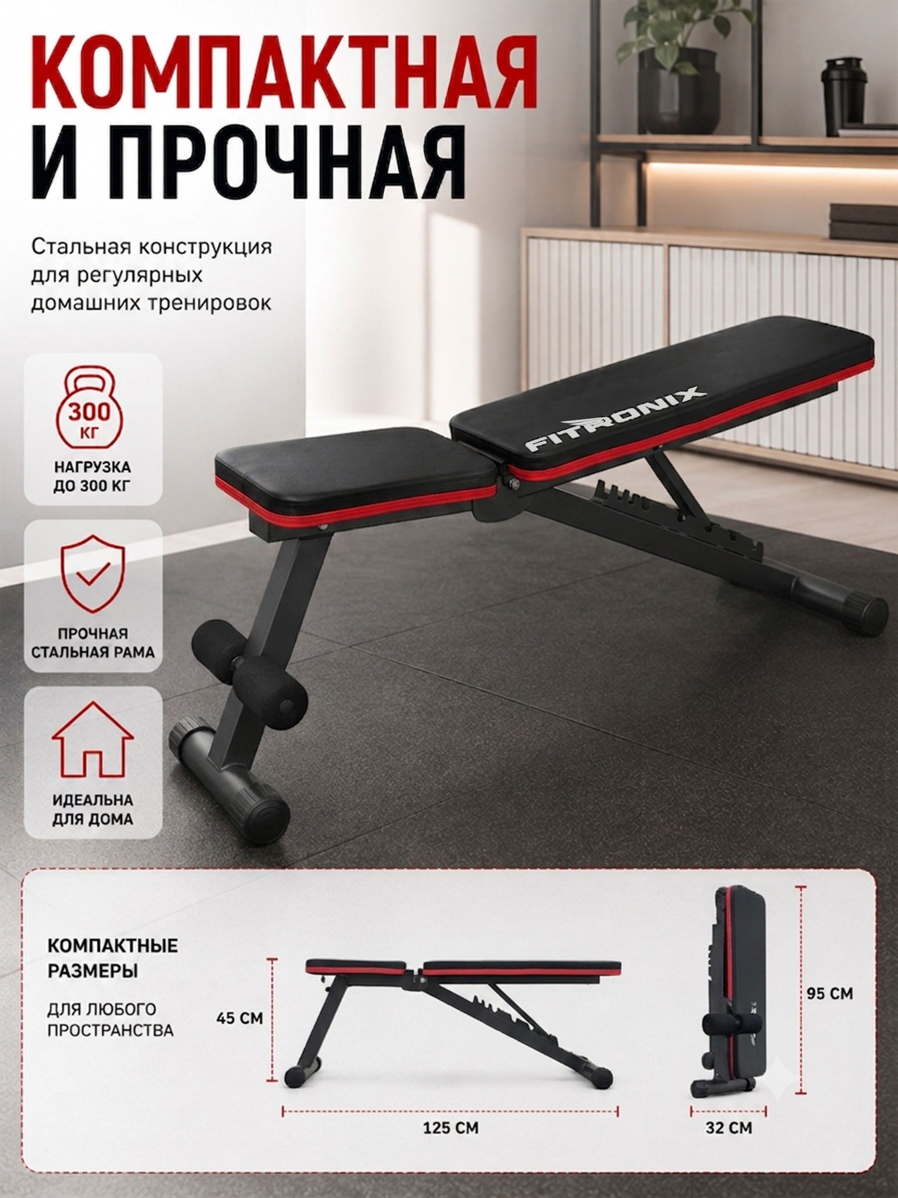 Скамья силовая универсальная Fitronix Fitronix FTX-550 - фото 10