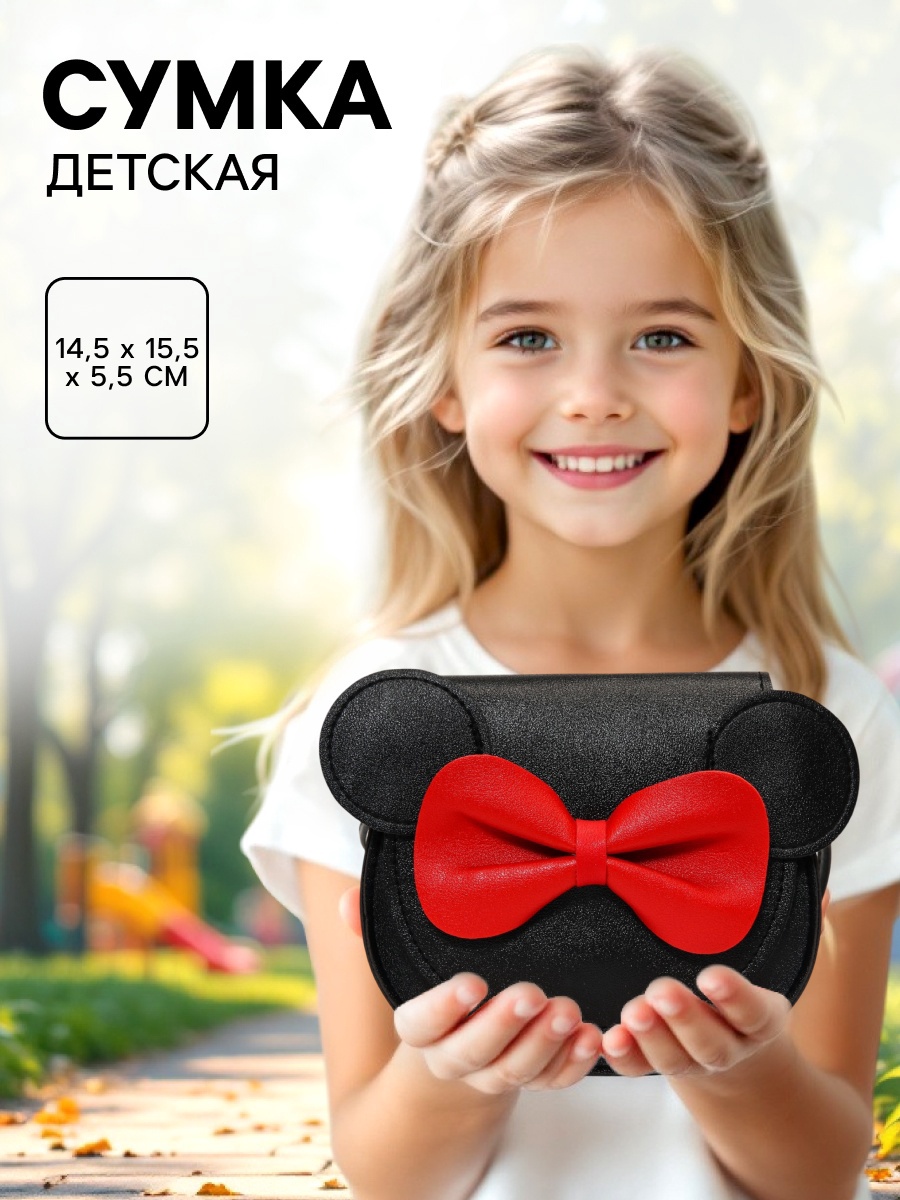 Сумка Disney детская черная Минни Маус кросс-боди - фото 1