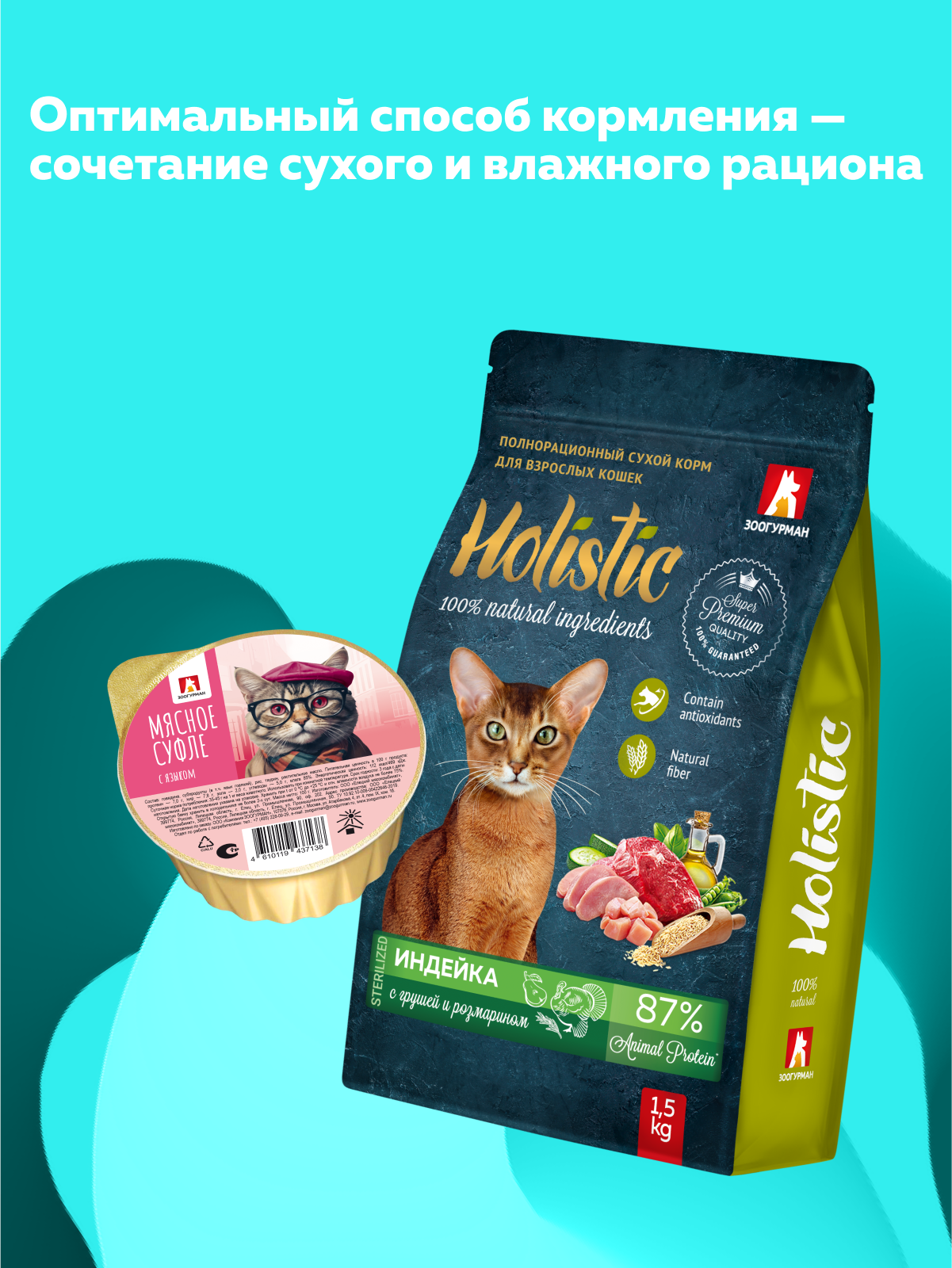 Корм влажный Зоогурман Мясное суфле с языком 100 гр х 20 шт - фото 5