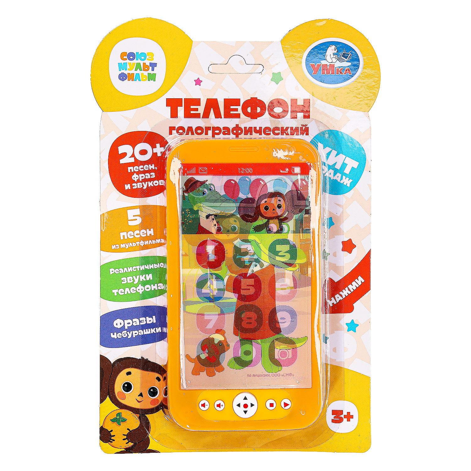 Игрушка УМка телефон - фото 1