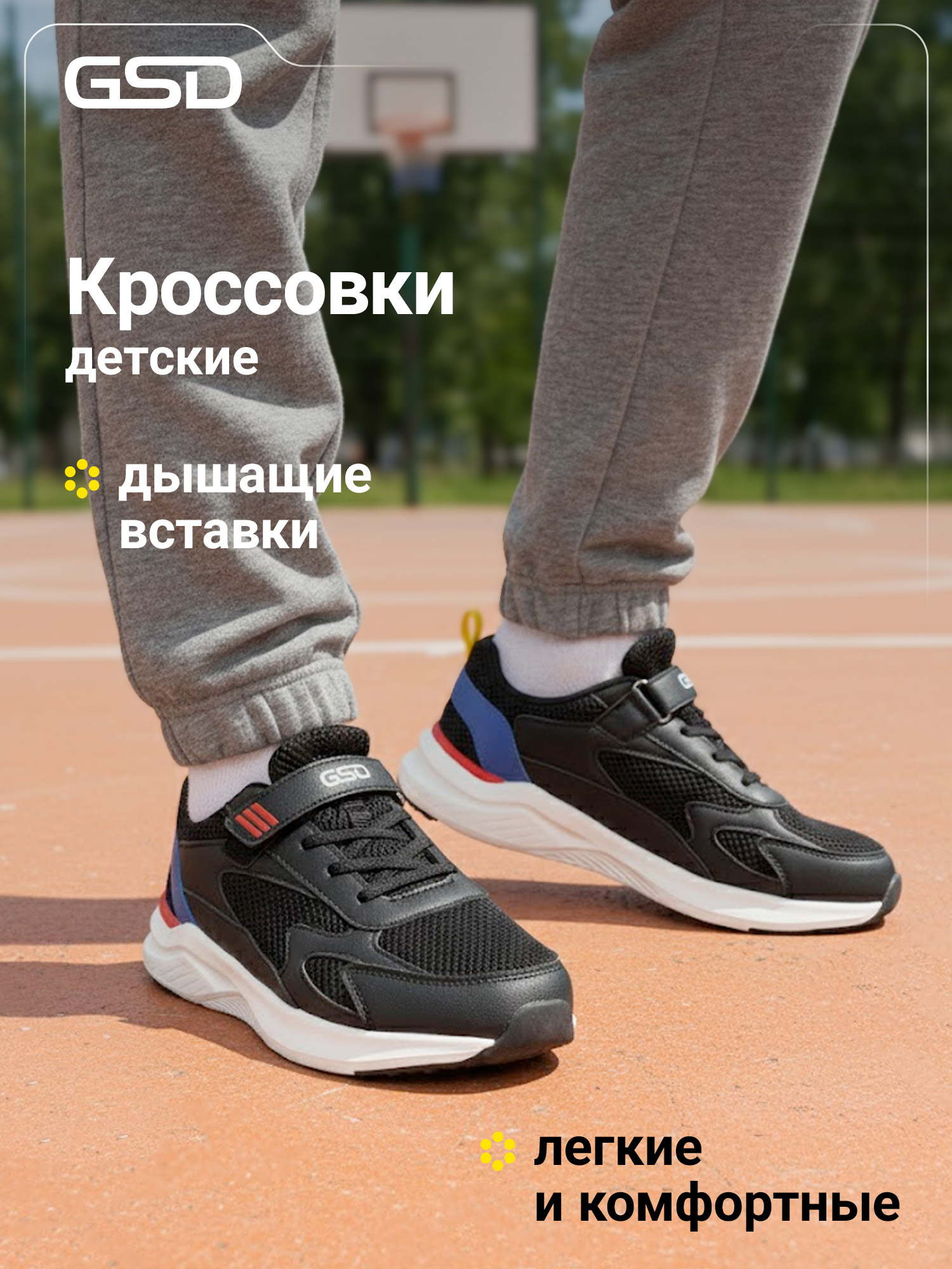 Кроссовки GSD 147665G17-99 - фото 3