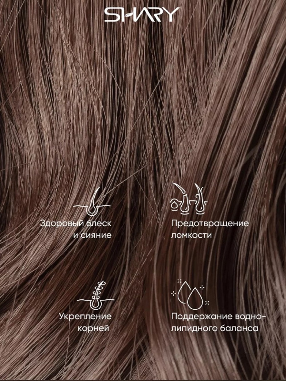 Набор средств SHARY от выпадения волос 800 мл - фото 6