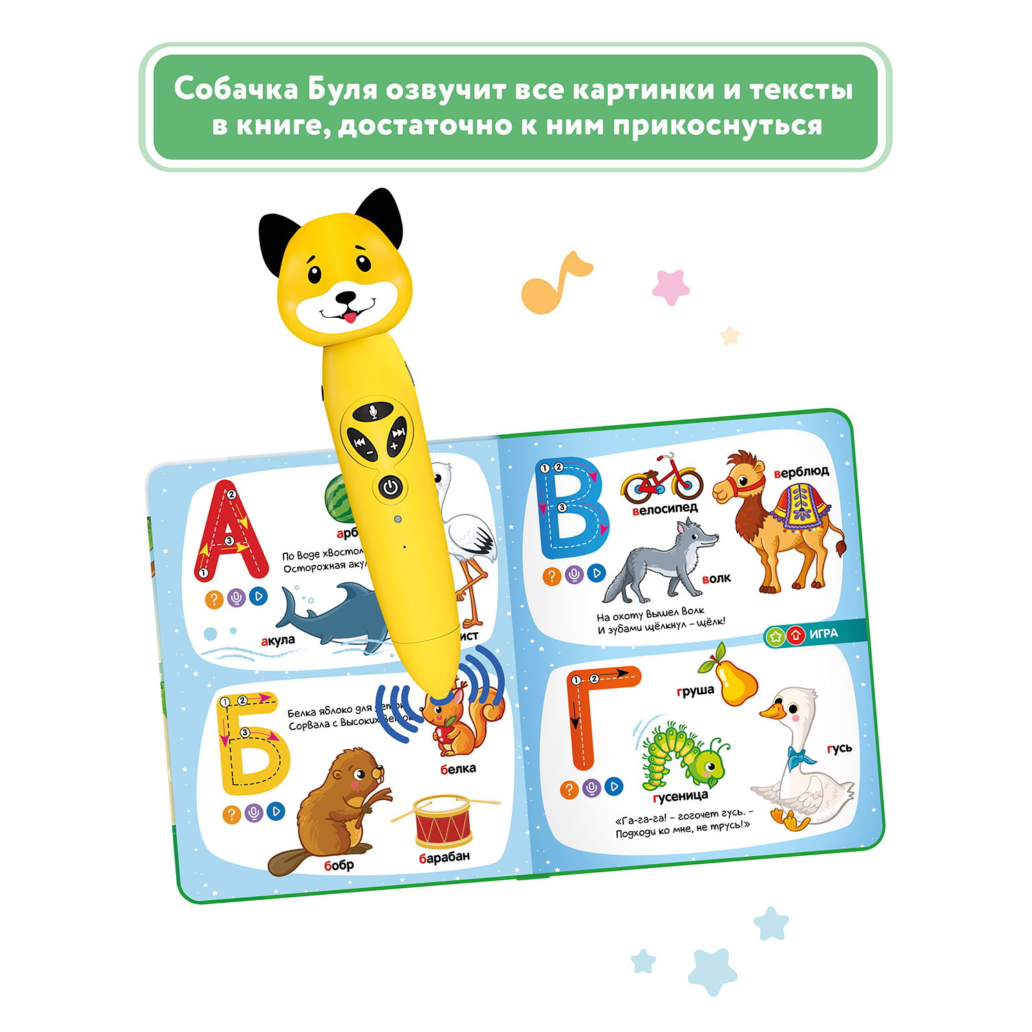Игрушка BertToys Собачка Буля - фото 2