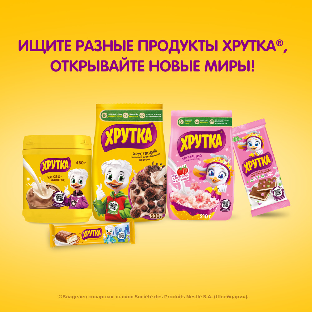Какао-напиток Хрутка быстрорастворимый - фото 4