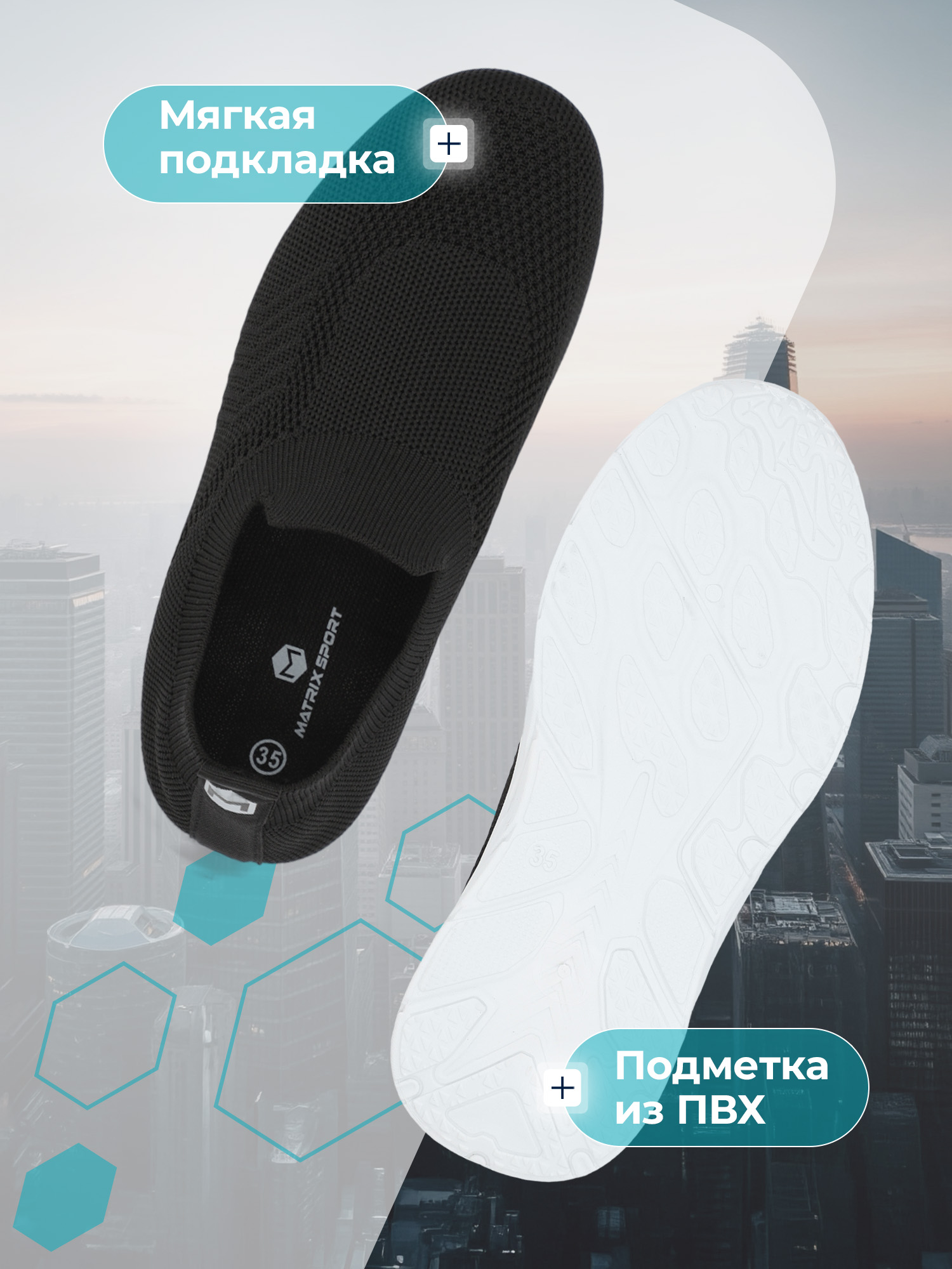 Слипоны MATRIX SPORT B0045720ZX1-BLK - фото 4