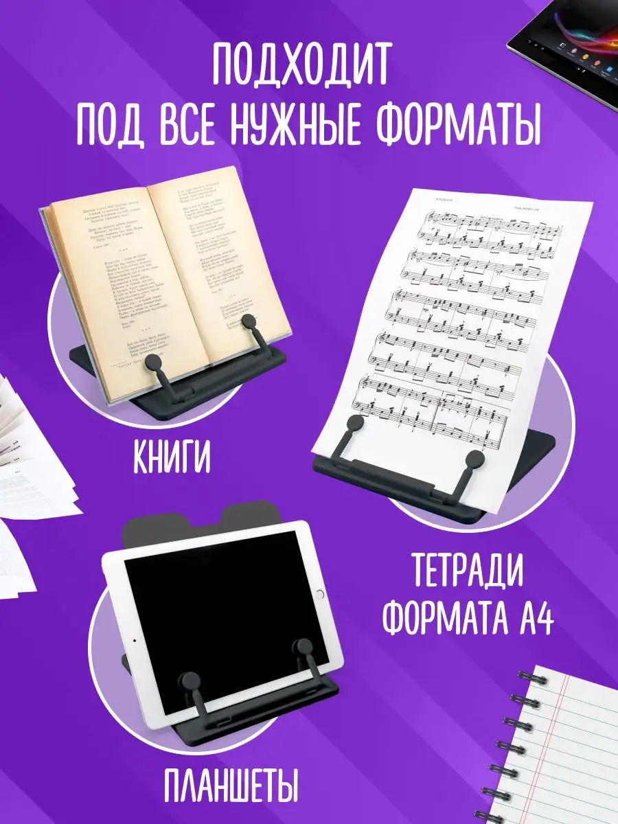 Подставка для книг AXLER - фото 2