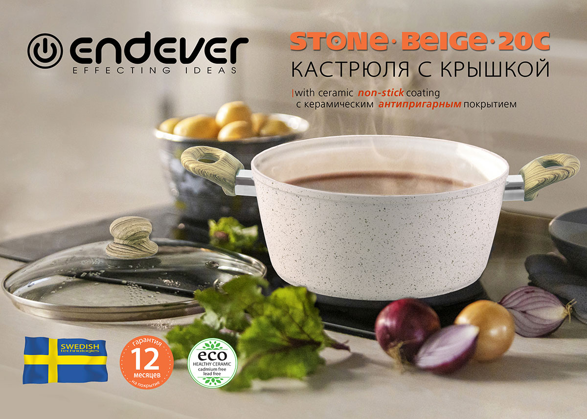 Кастрюля ENDEVER Stone-Beige-20C - фото 7