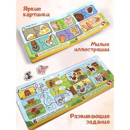 Книга Malamalama с липучками Мамы и малыши