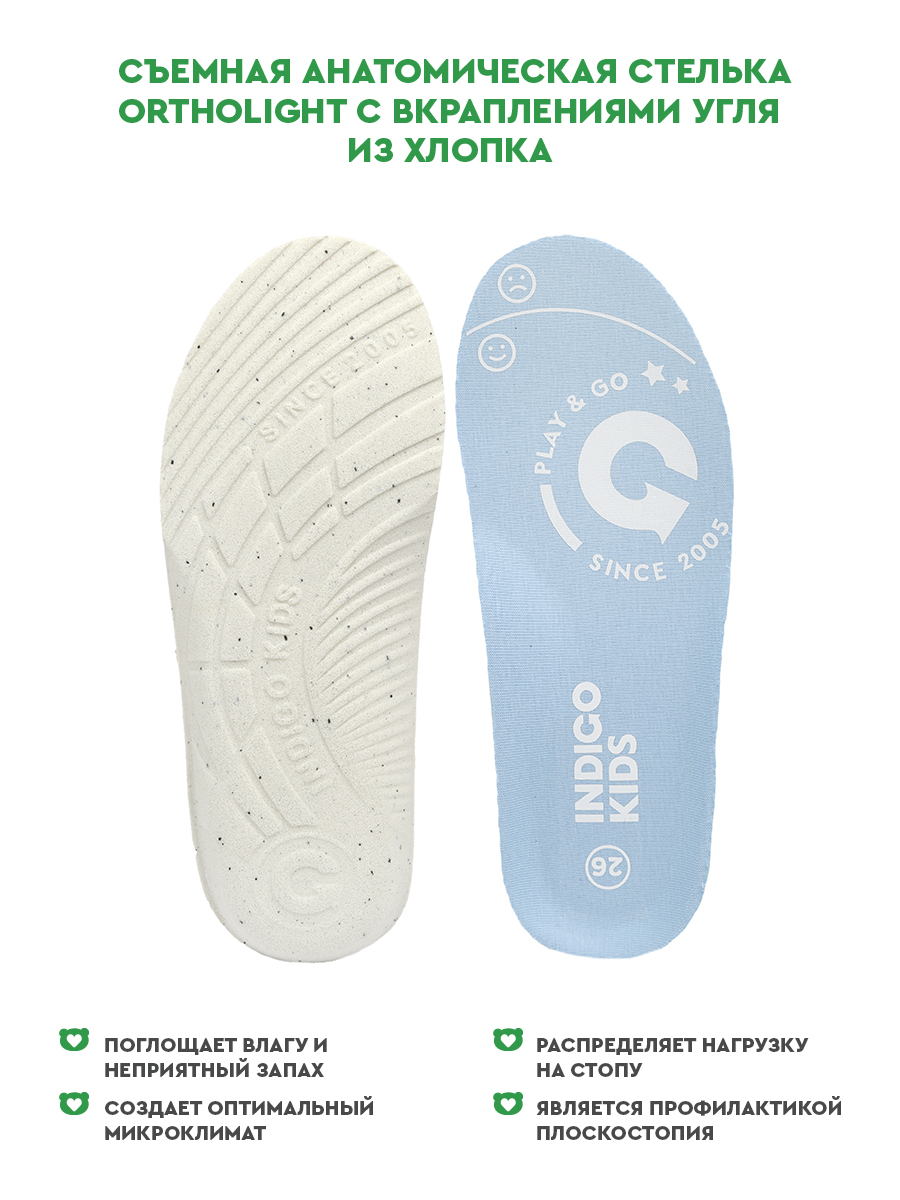 Кроссовки Indigo kids 92-038D2 - фото 6