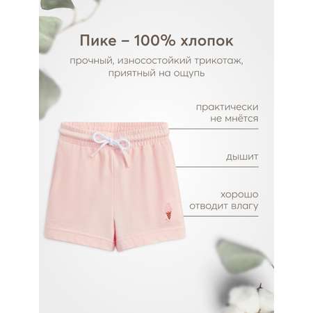 Шорты Happy Baby