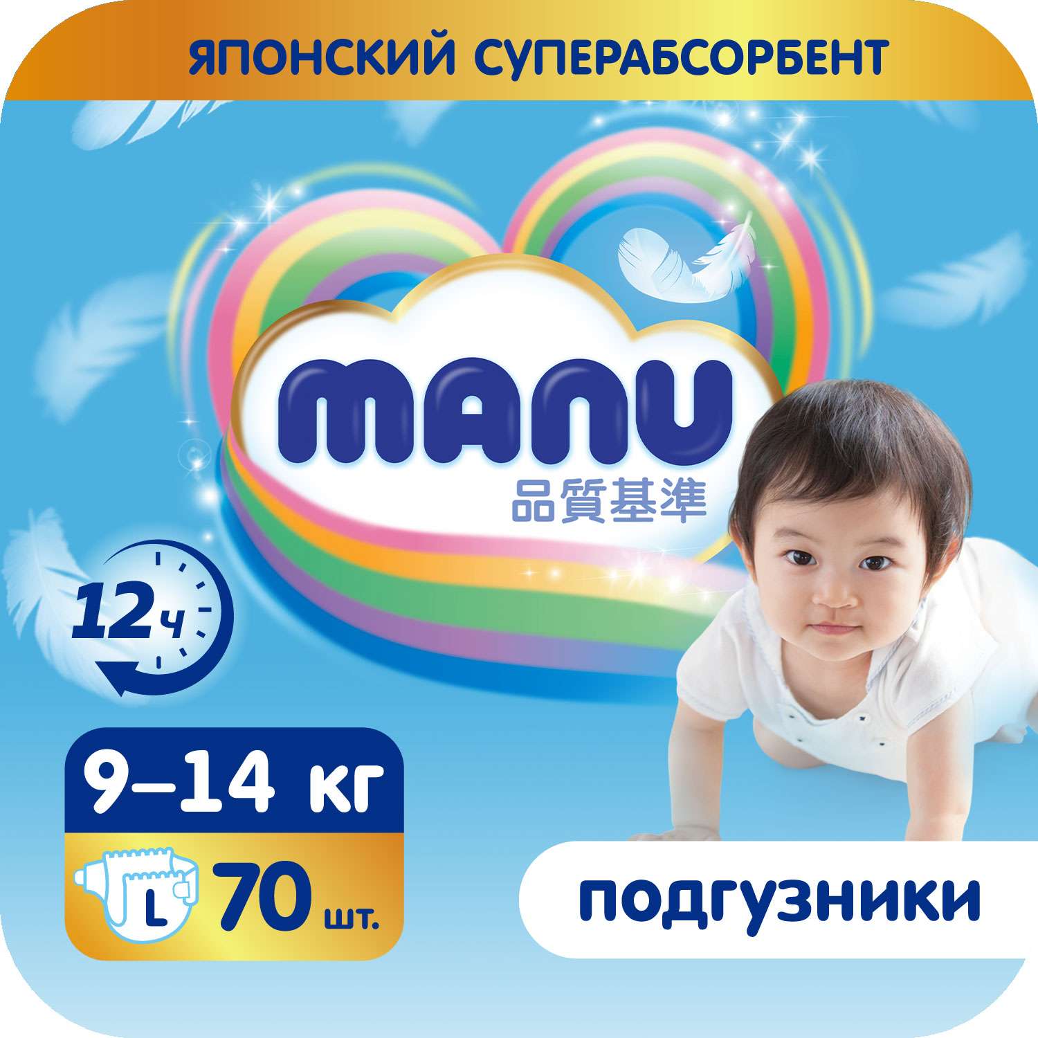 Подгузники MANU L (9-14 кг) 70 шт. - фото 1