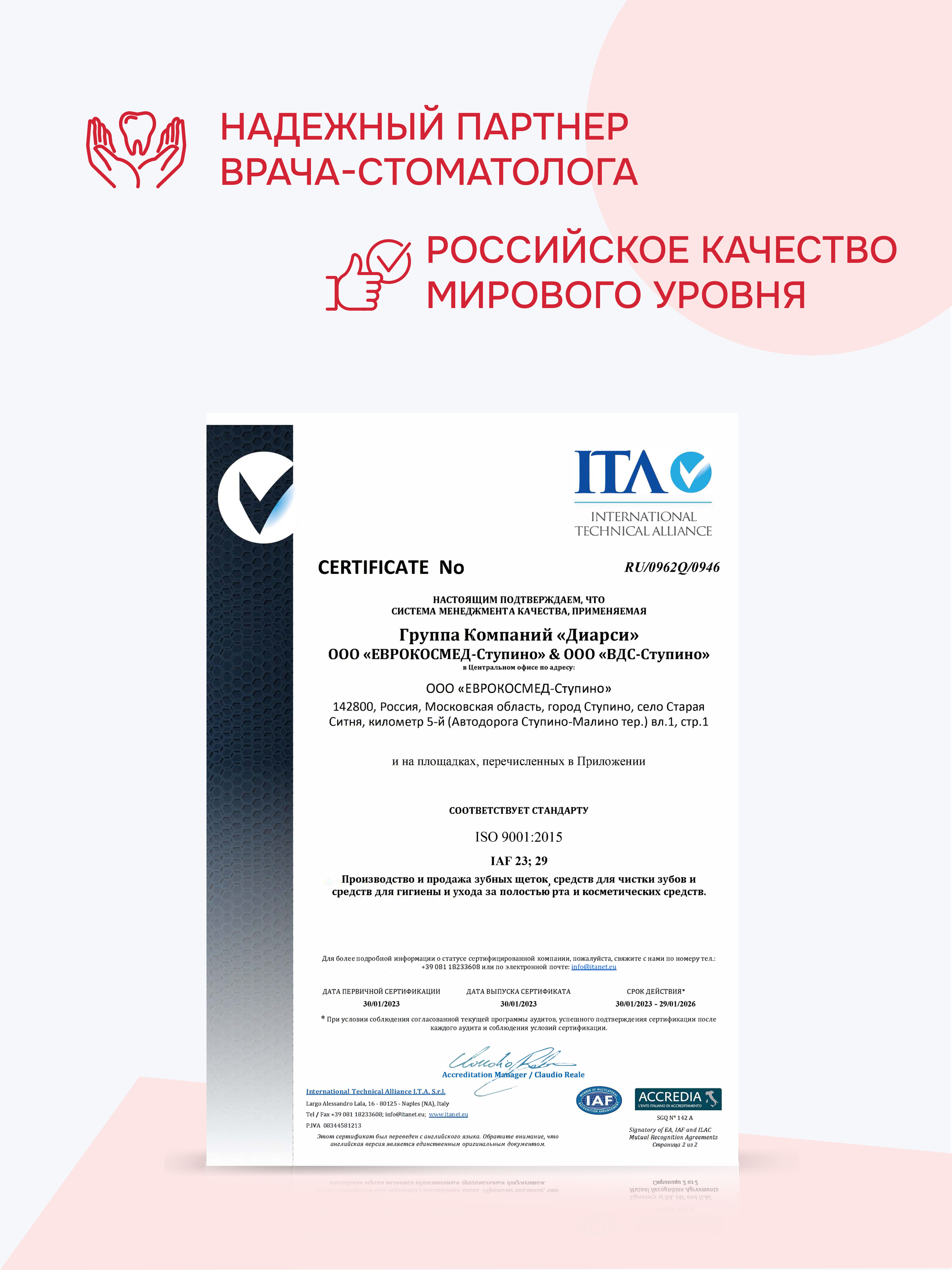 Зубная паста R.O.C.S. Малина и клубника - фото 9